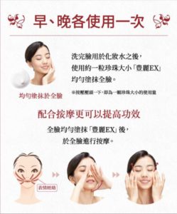 豐麗ex-使用方法